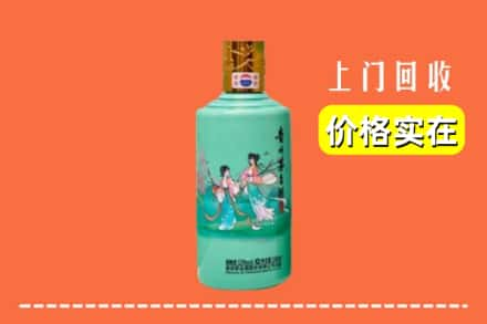 曲靖市会泽求购高价回收24节气茅台酒